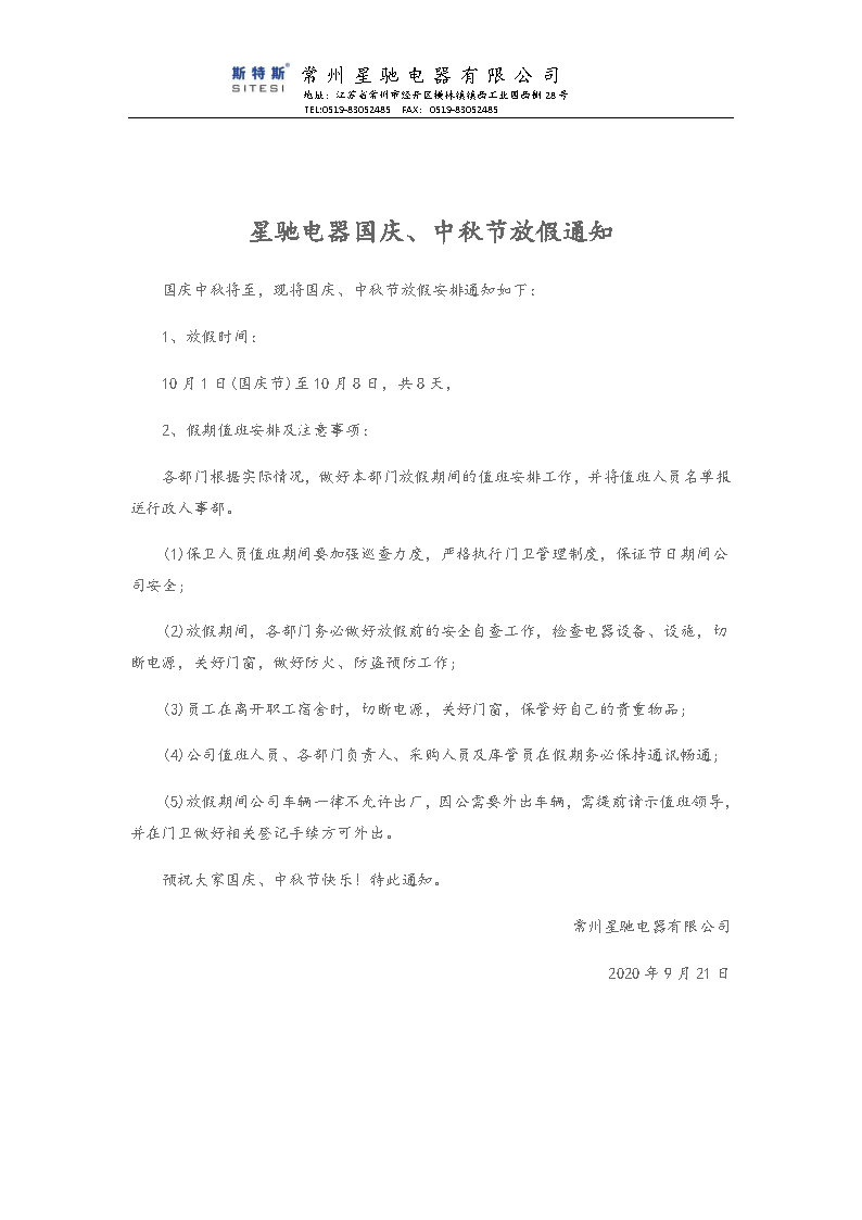 放假